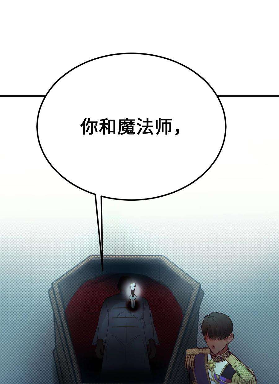 神灯里的魔女68 污蔑