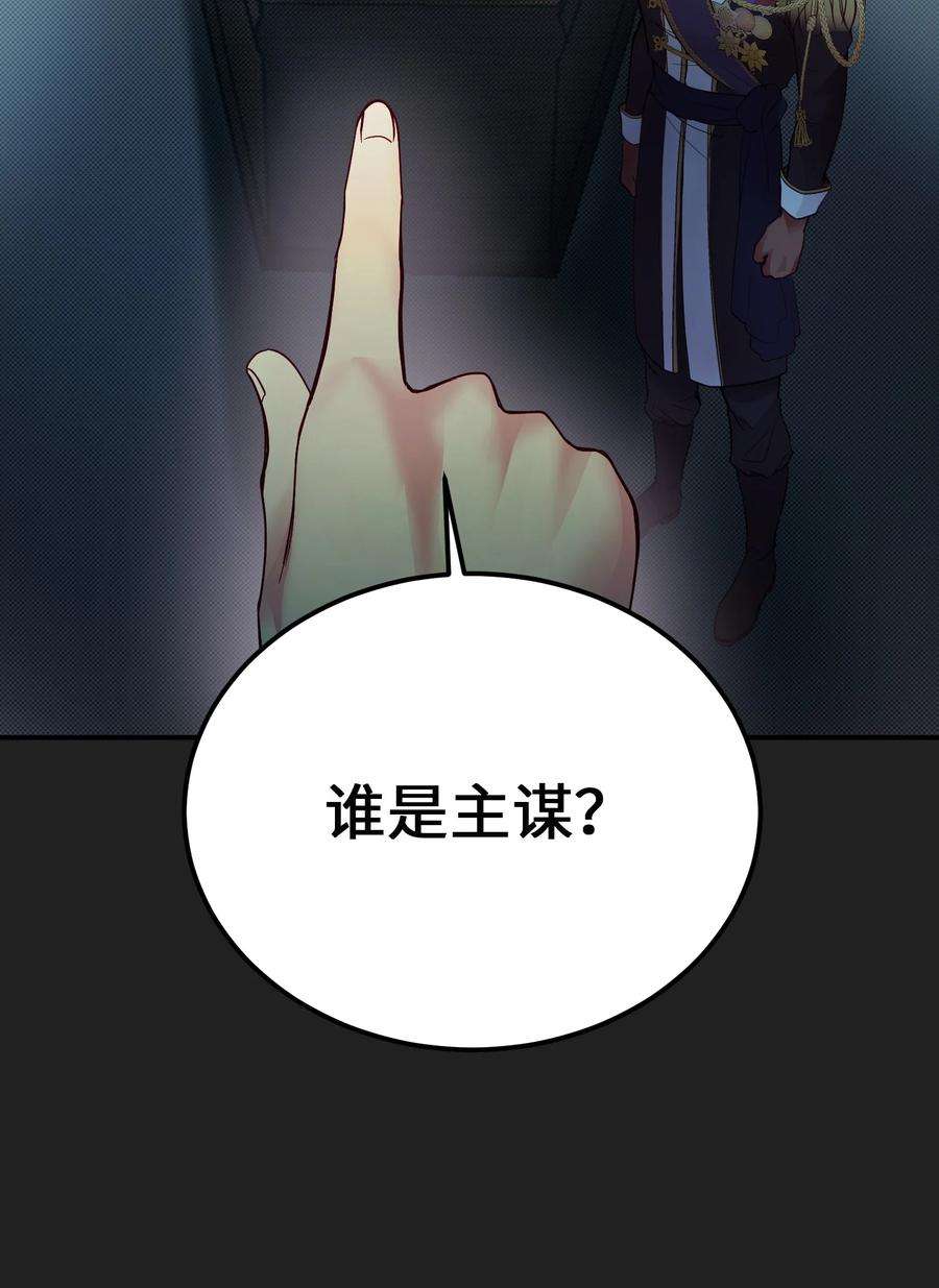神灯里的魔女68 污蔑