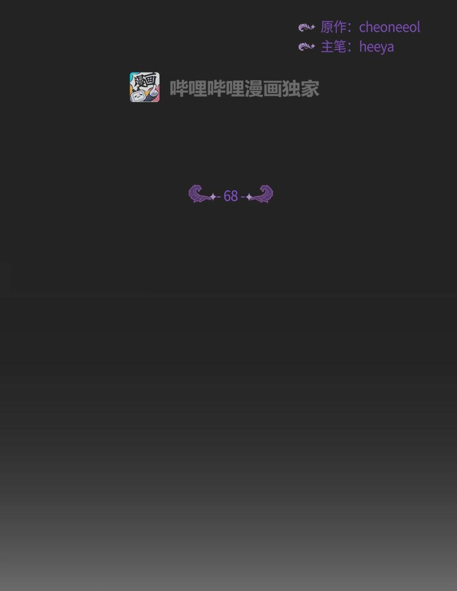 神灯里的魔女68 污蔑