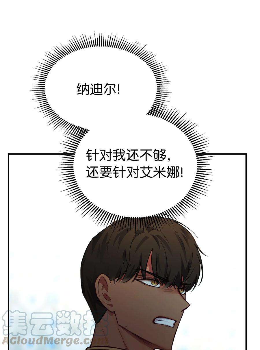 神灯里的魔女68 污蔑