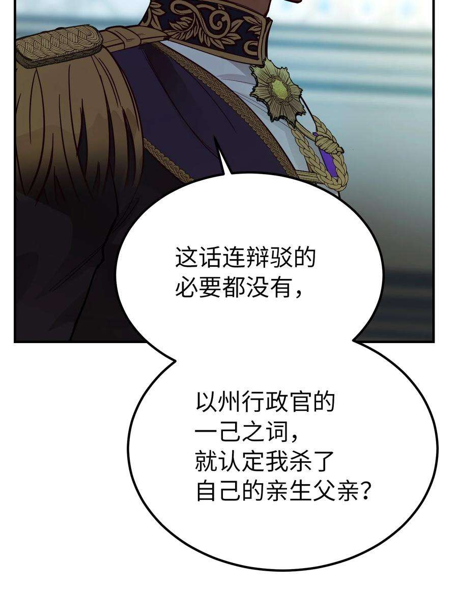 神灯里的魔女68 污蔑