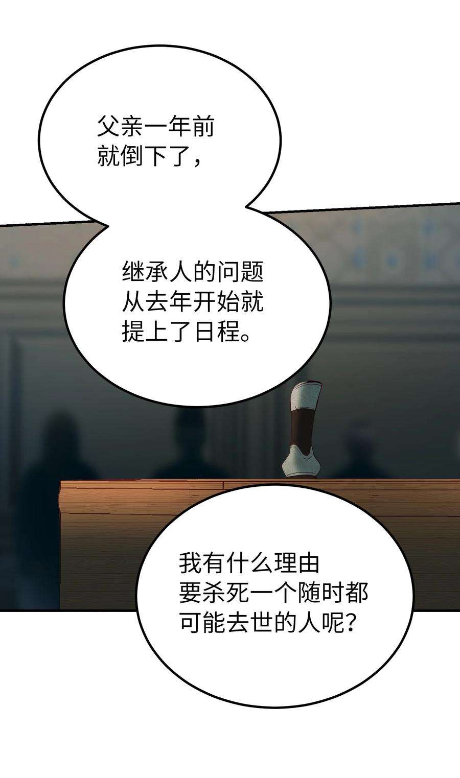 神灯里的魔女68 污蔑