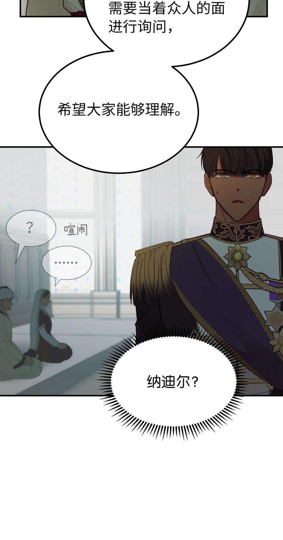 神灯里的魔女68 污蔑
