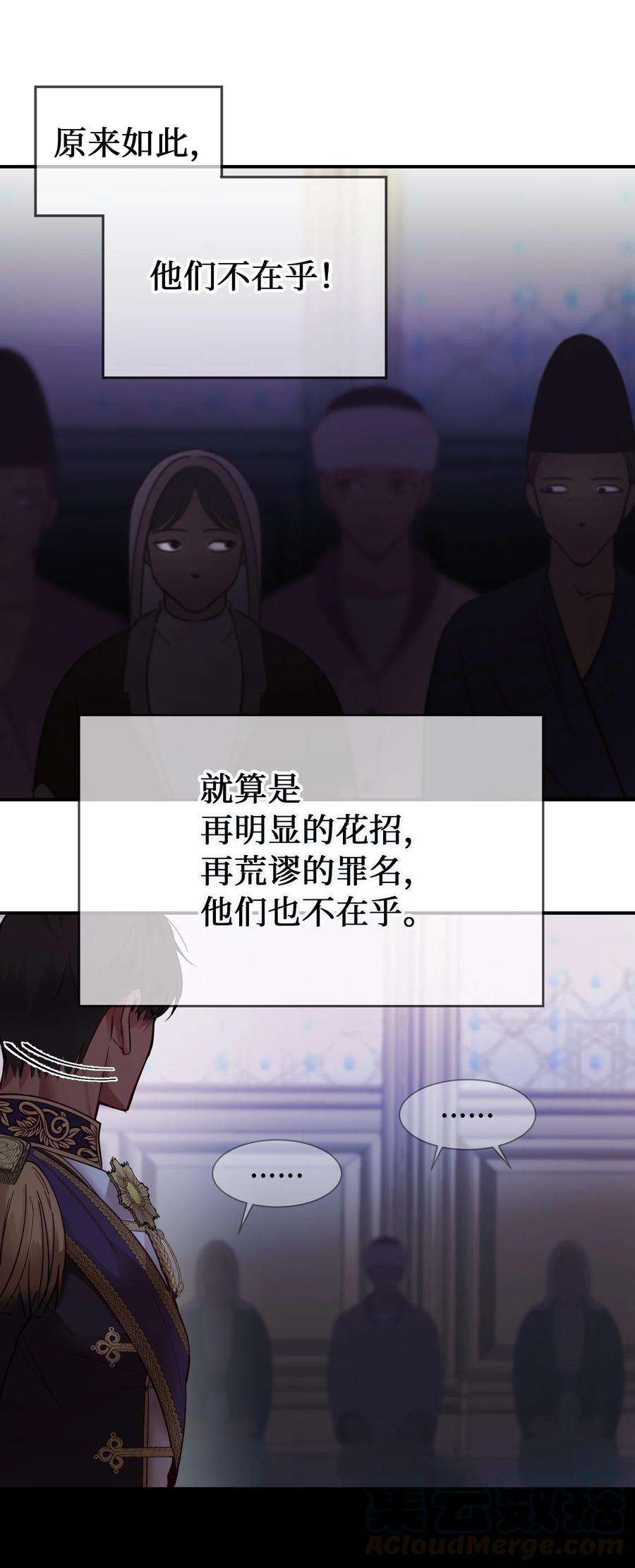神灯里的魔女68 污蔑