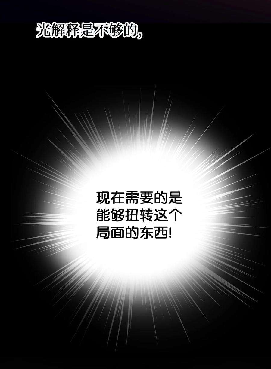 神灯里的魔女68 污蔑