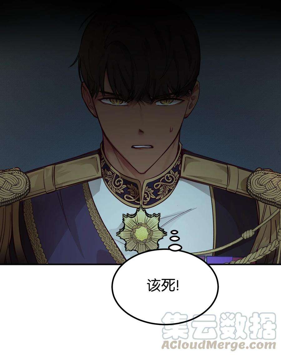 神灯里的魔女68 污蔑