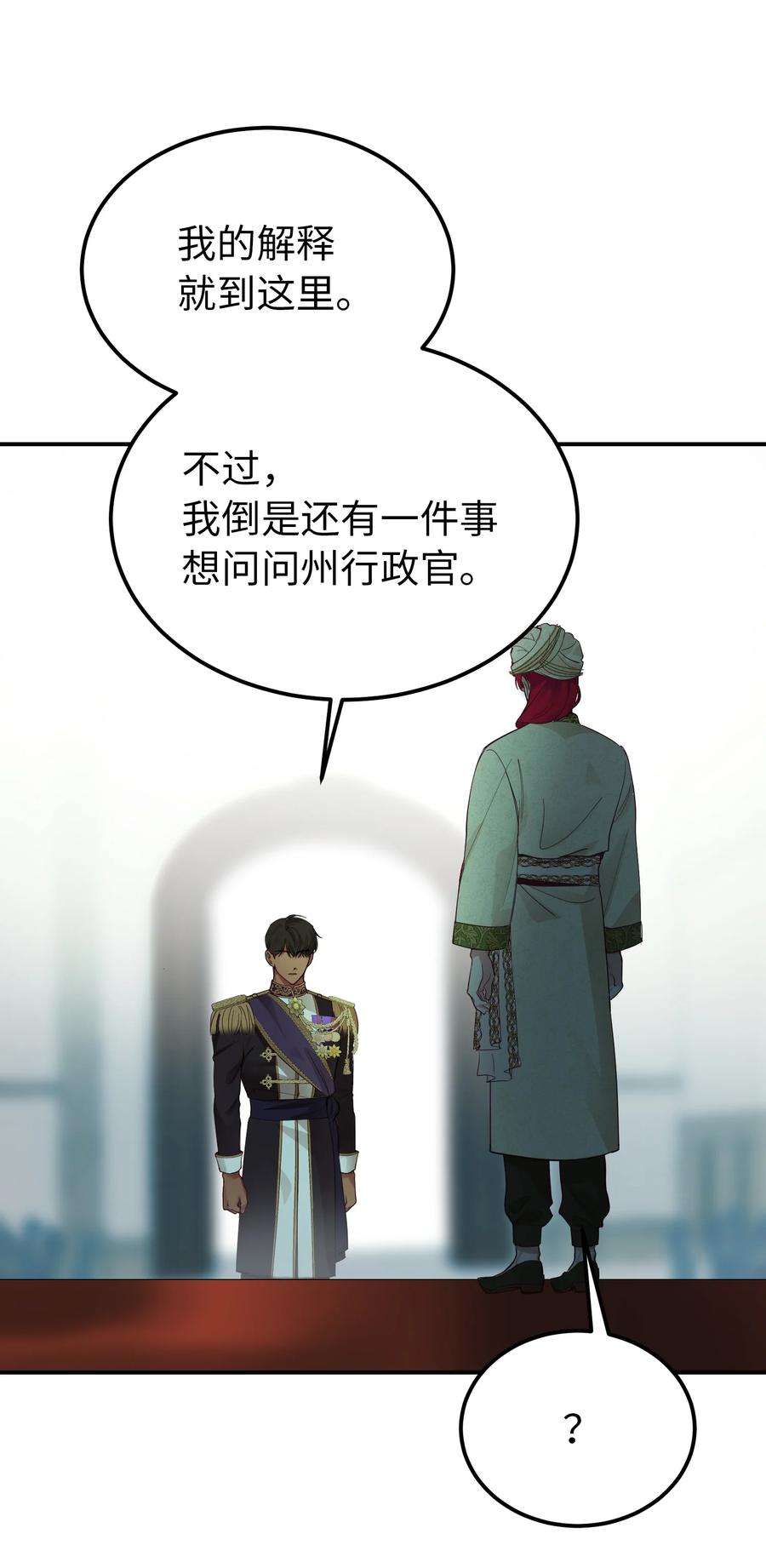 神灯里的魔女68 污蔑
