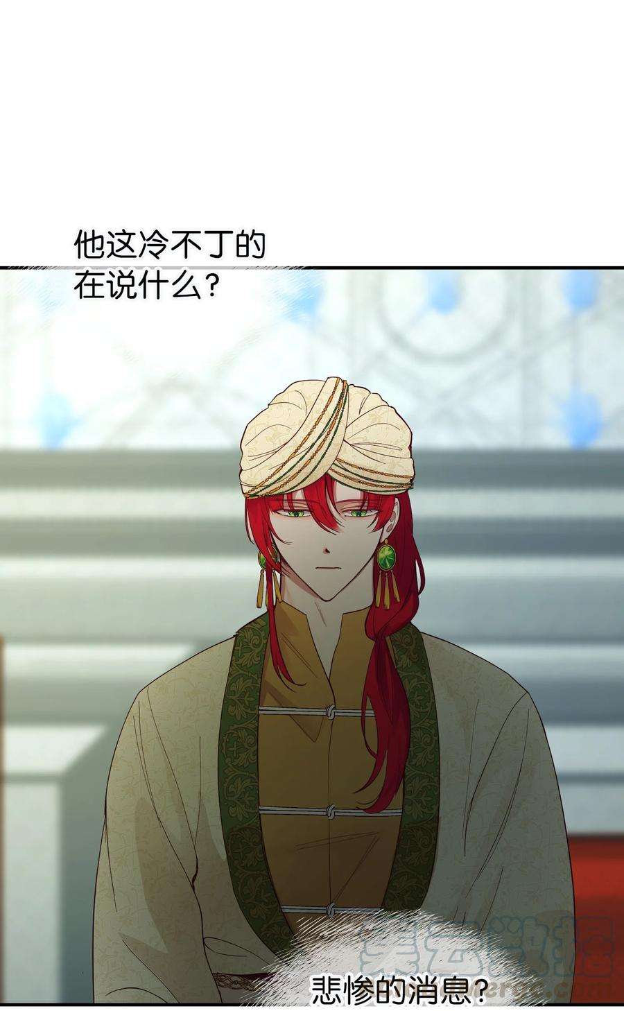 神灯里的魔女68 污蔑