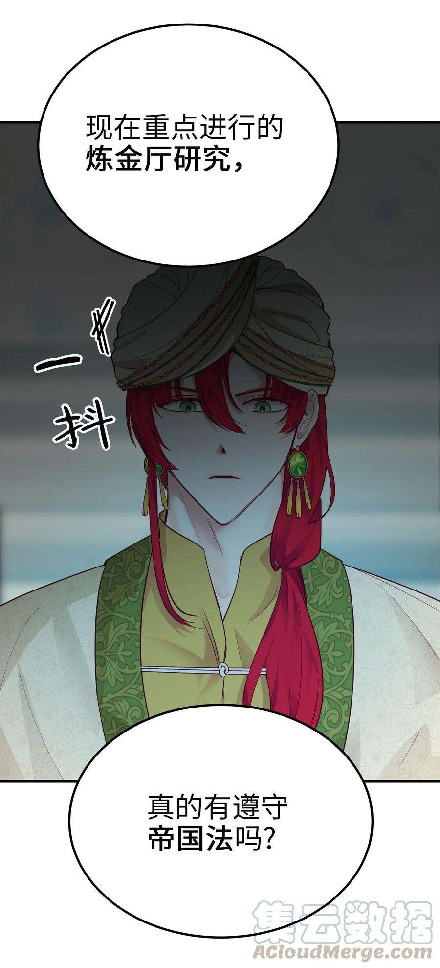神灯里的魔女68 污蔑