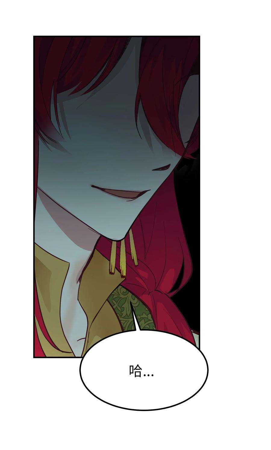 神灯里的魔女68 污蔑