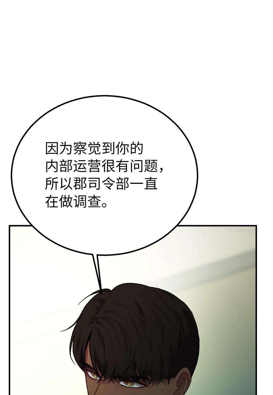 神灯里的魔女68 污蔑