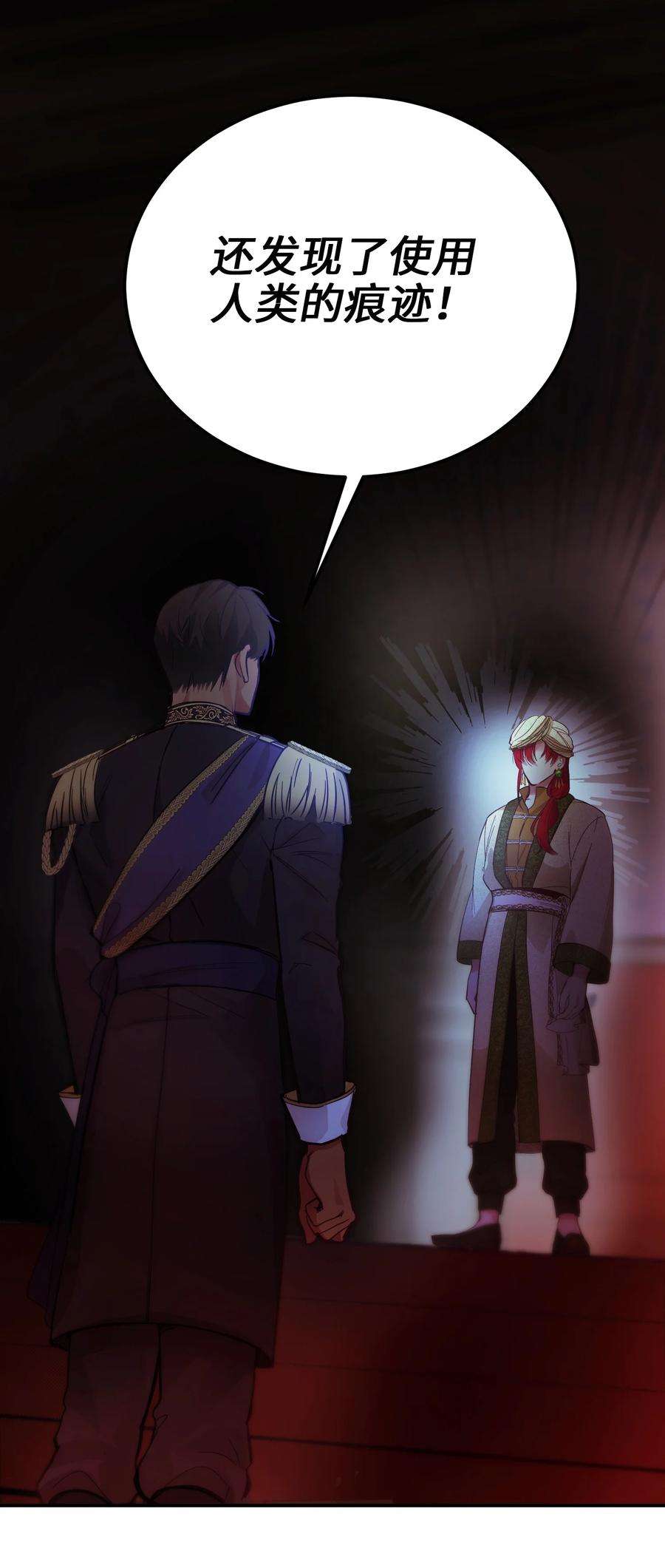 神灯里的魔女68 污蔑
