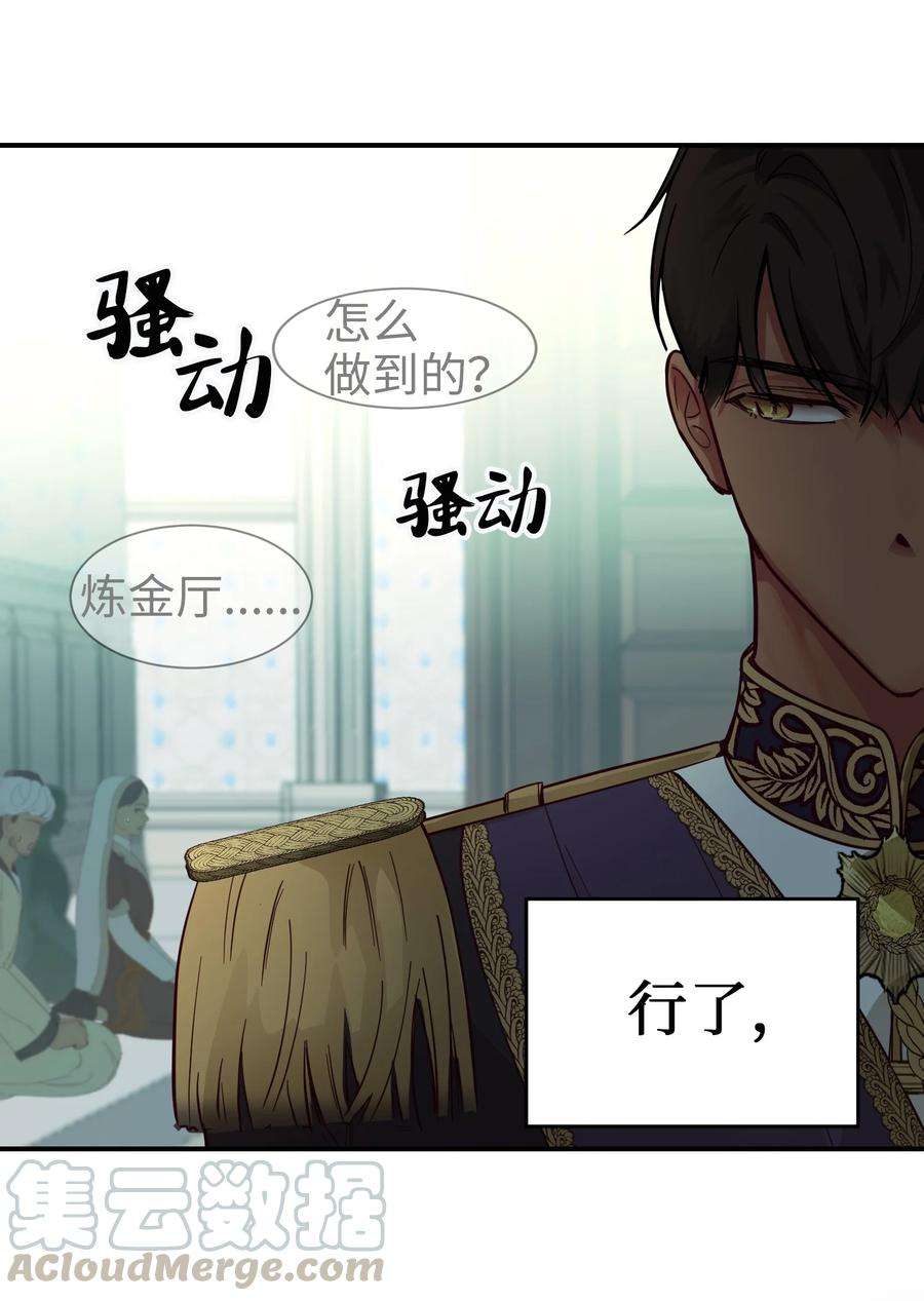 神灯里的魔女68 污蔑