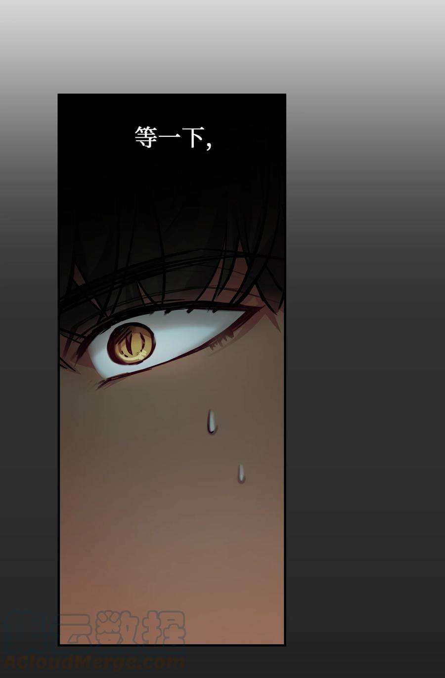 神灯里的魔女68 污蔑