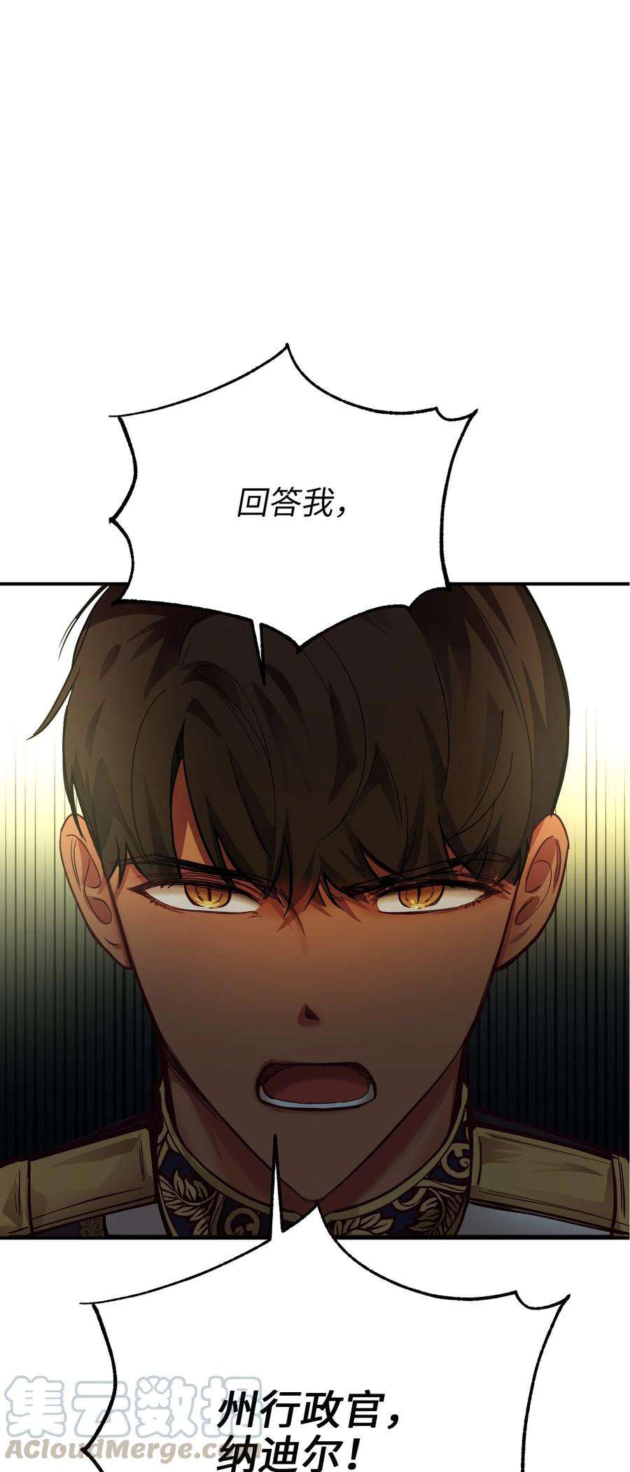 神灯里的魔女69 带去都城