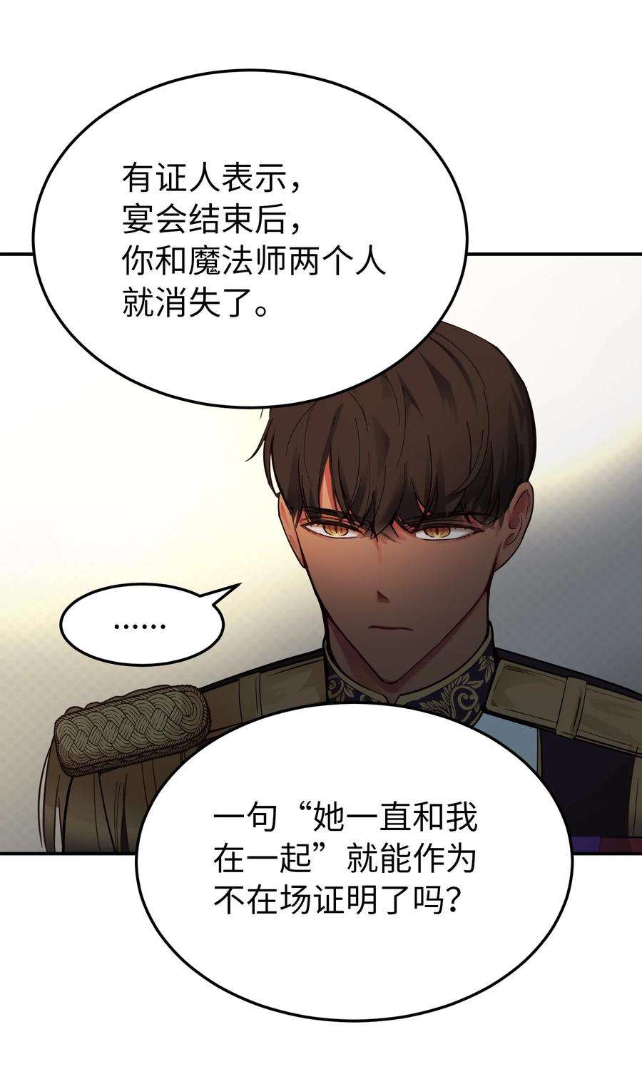 神灯里的魔女69 带去都城