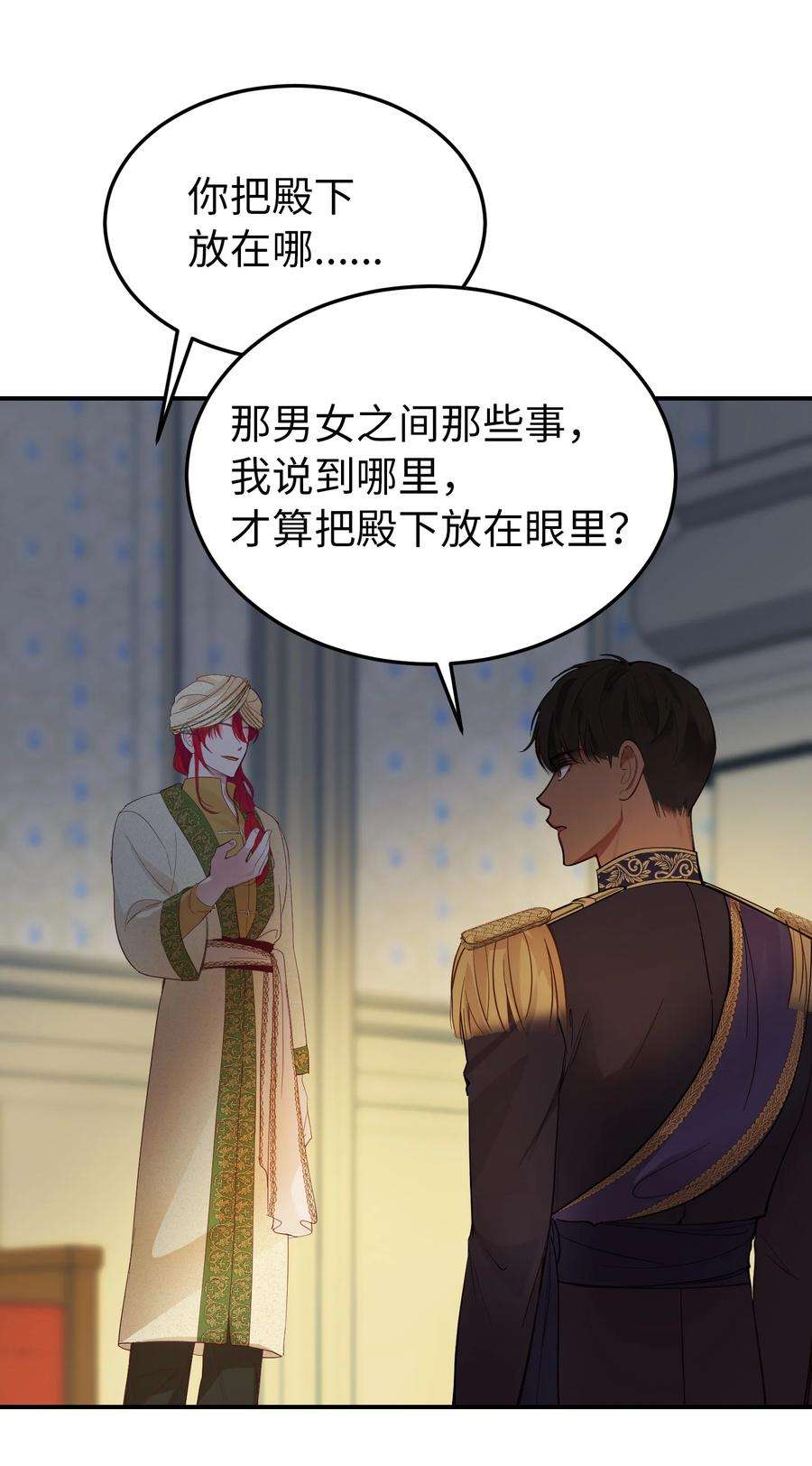 神灯里的魔女69 带去都城