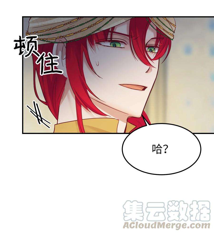 神灯里的魔女69 带去都城