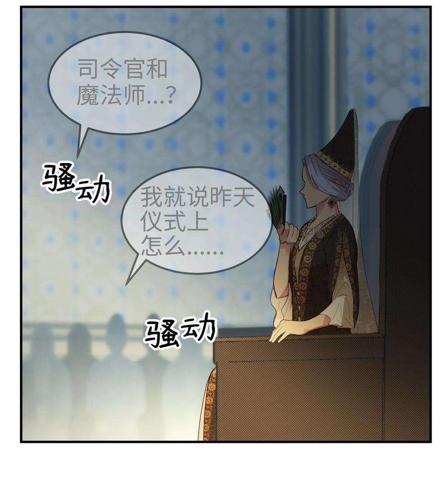 神灯里的魔女69 带去都城