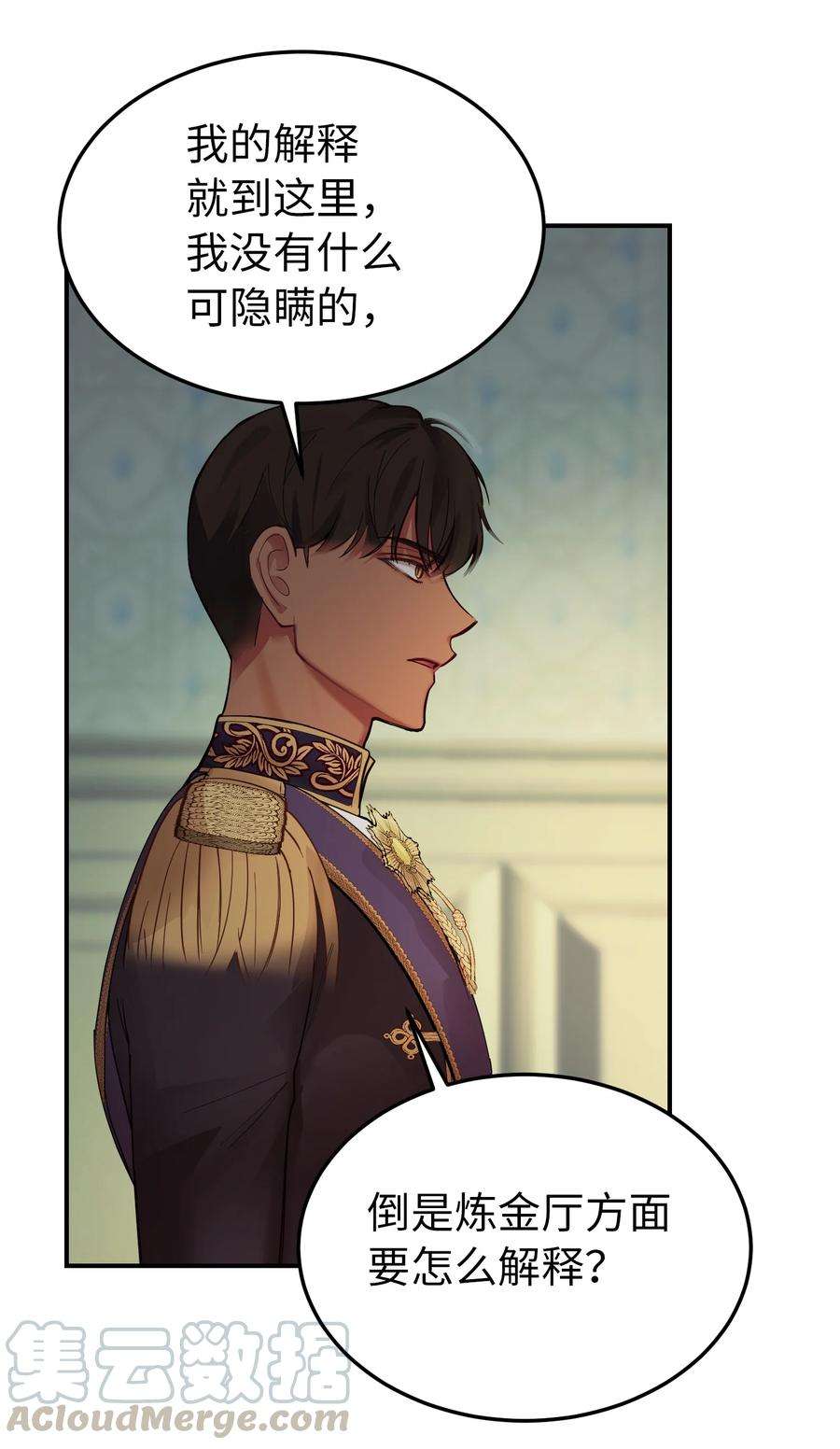 神灯里的魔女69 带去都城