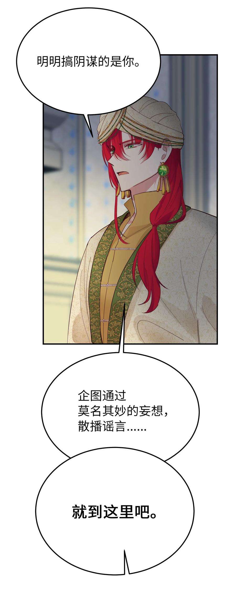 神灯里的魔女69 带去都城