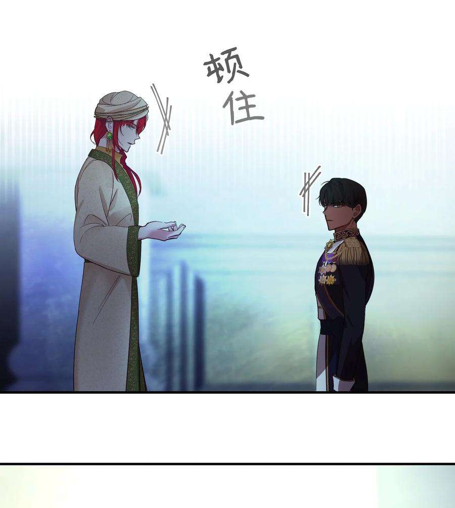 神灯里的魔女69 带去都城