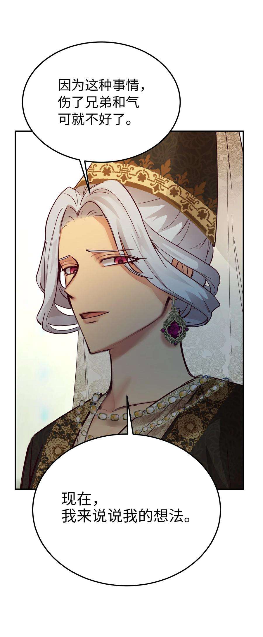 神灯里的魔女69 带去都城