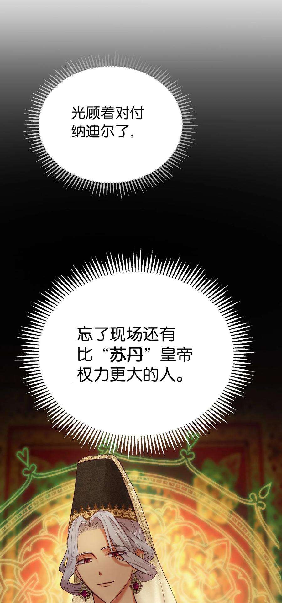 神灯里的魔女69 带去都城