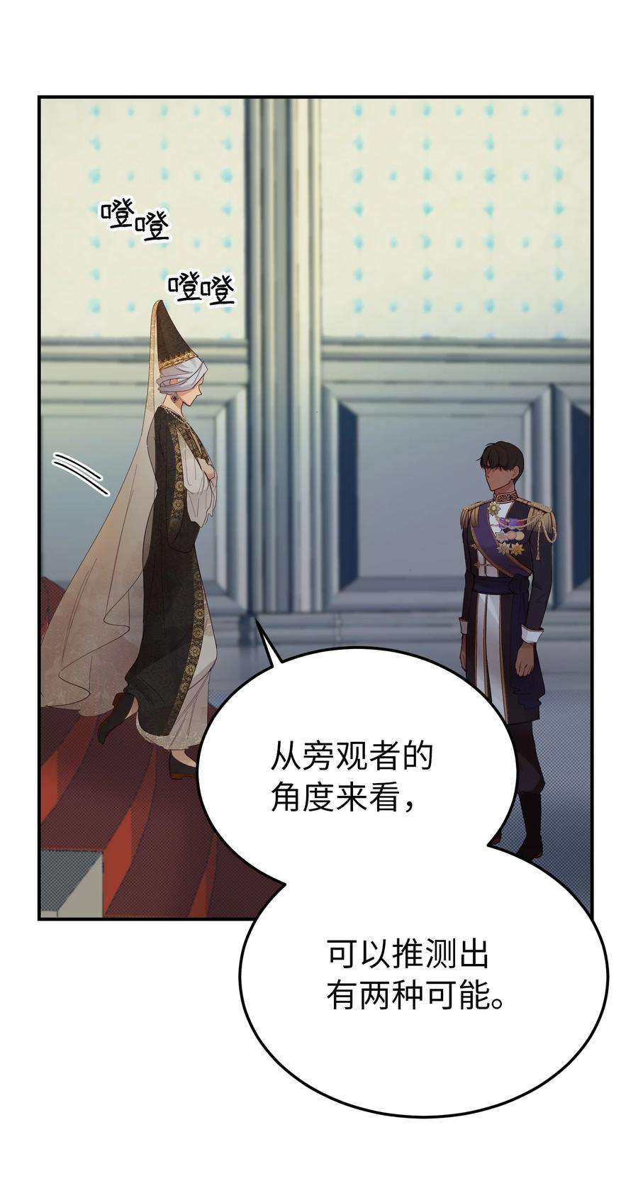 神灯里的魔女69 带去都城