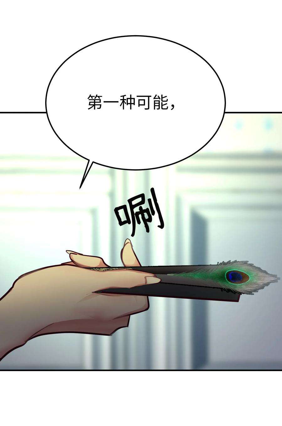 神灯里的魔女69 带去都城