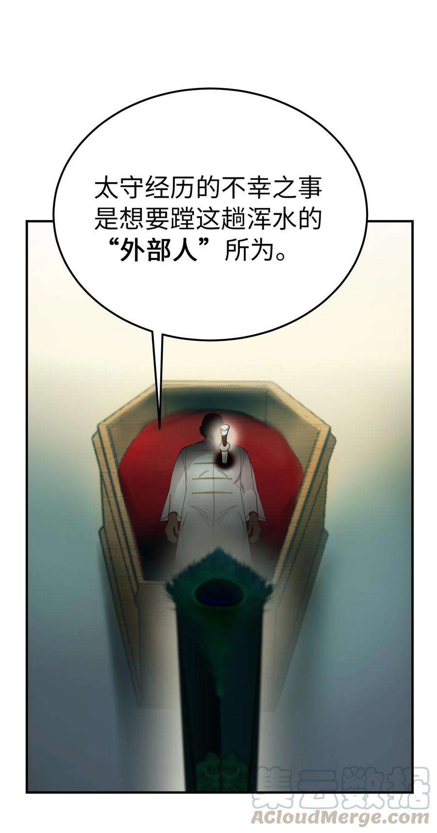 神灯里的魔女69 带去都城