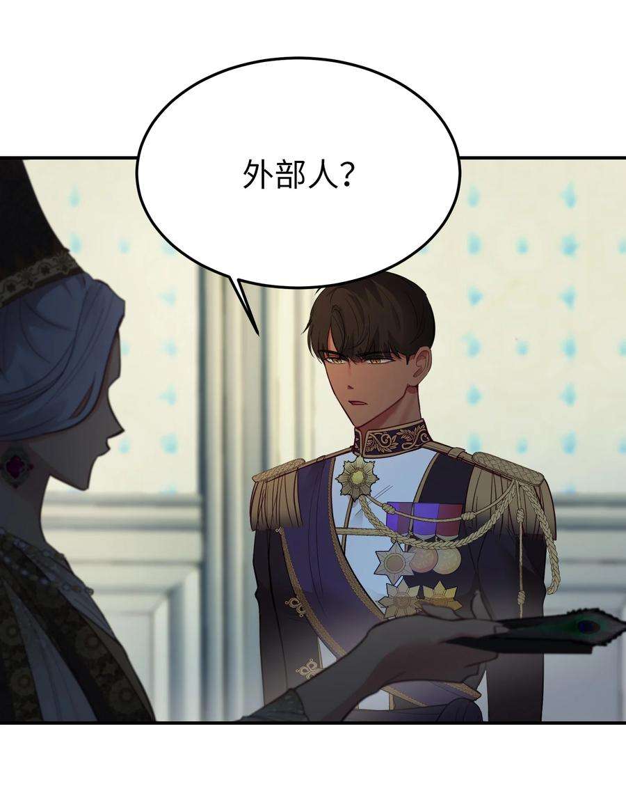 神灯里的魔女69 带去都城