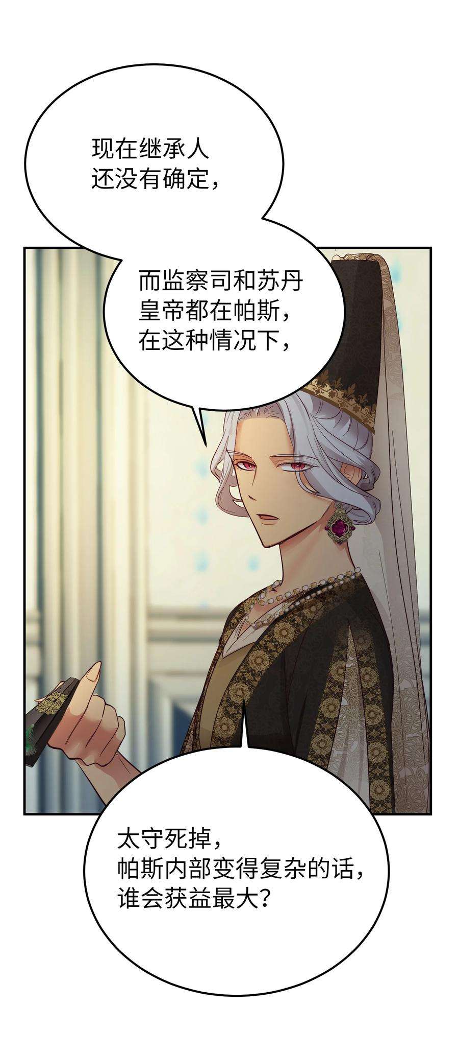 神灯里的魔女69 带去都城