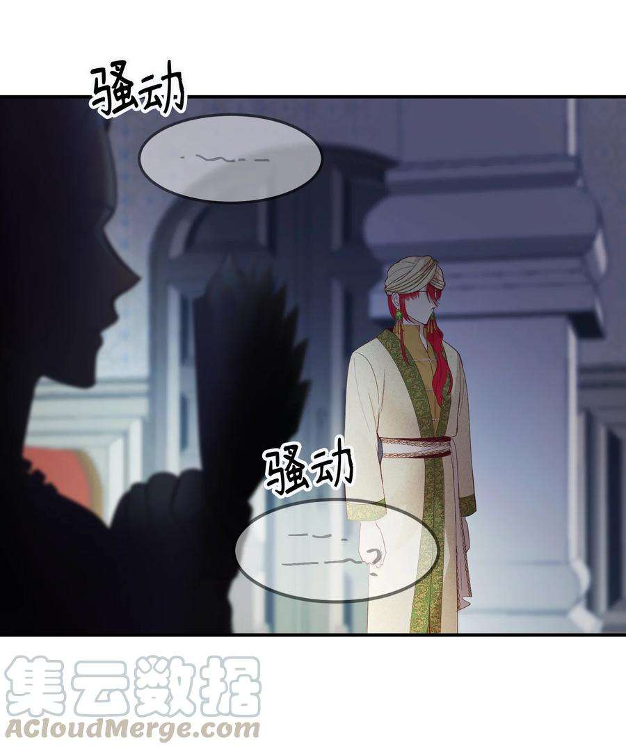 神灯里的魔女69 带去都城