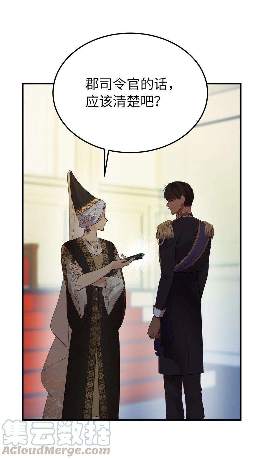 神灯里的魔女69 带去都城