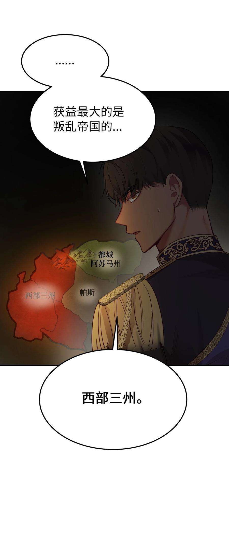 神灯里的魔女69 带去都城