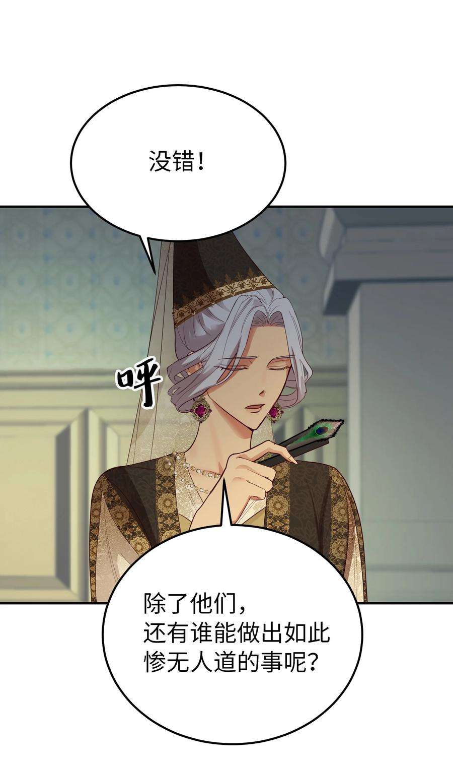 神灯里的魔女69 带去都城