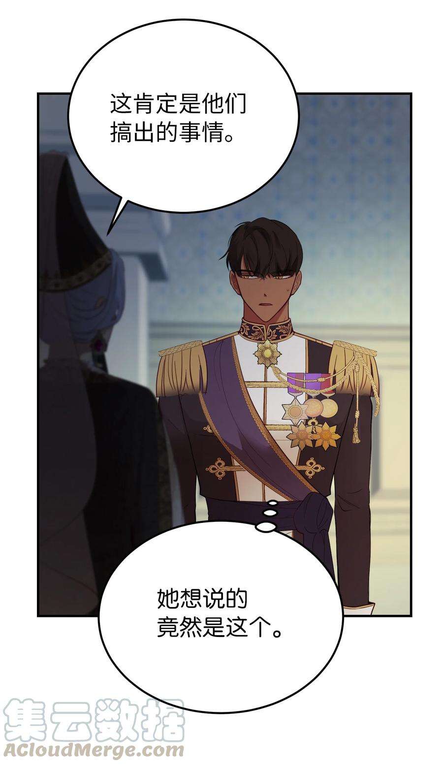 神灯里的魔女69 带去都城