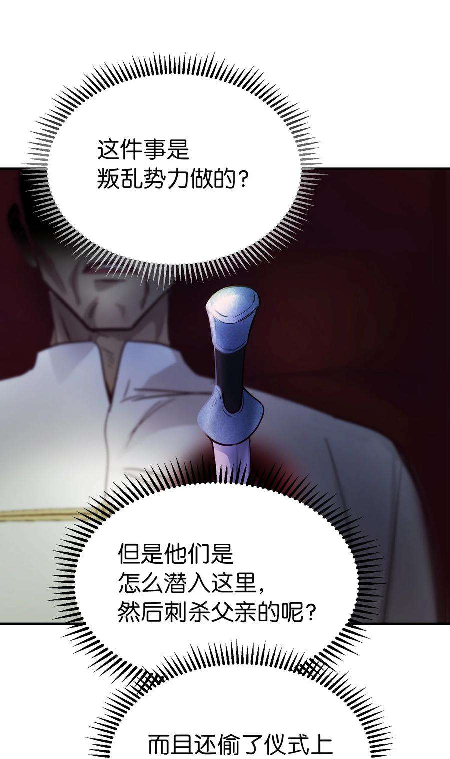 神灯里的魔女69 带去都城