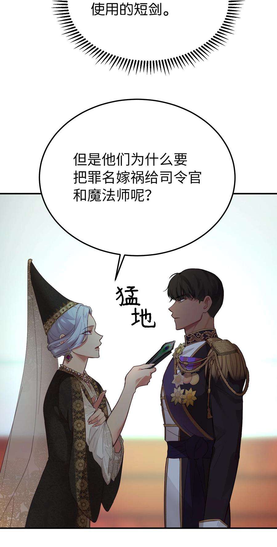 神灯里的魔女69 带去都城