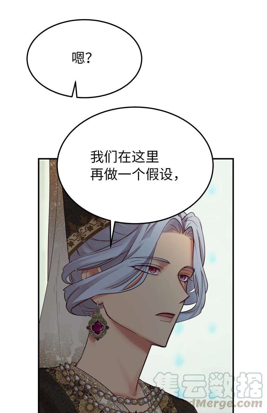 神灯里的魔女69 带去都城