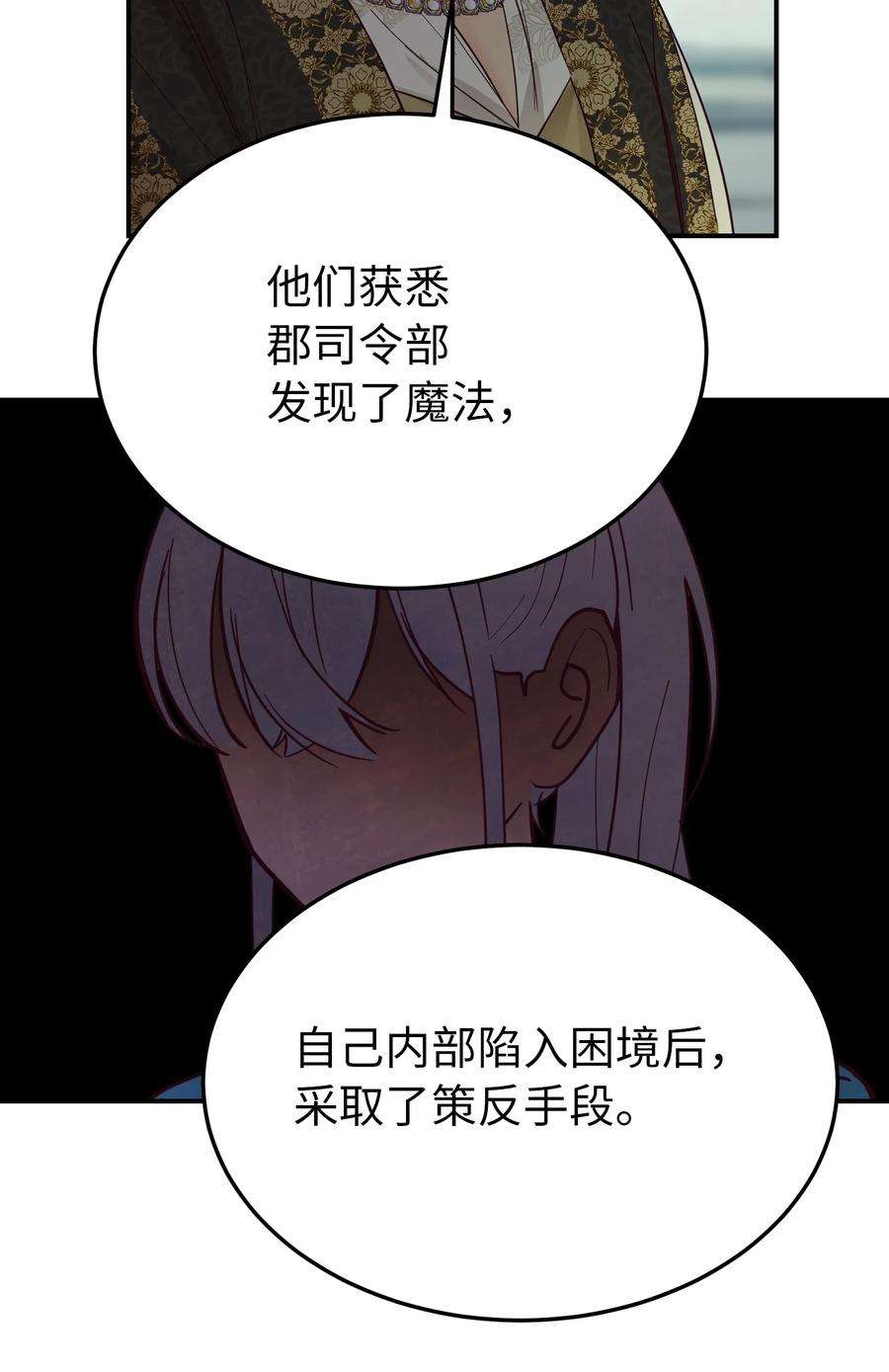 神灯里的魔女69 带去都城