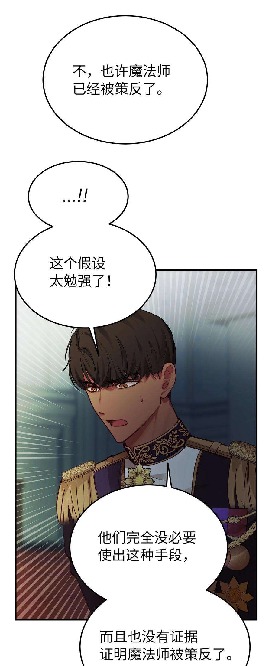 神灯里的魔女69 带去都城