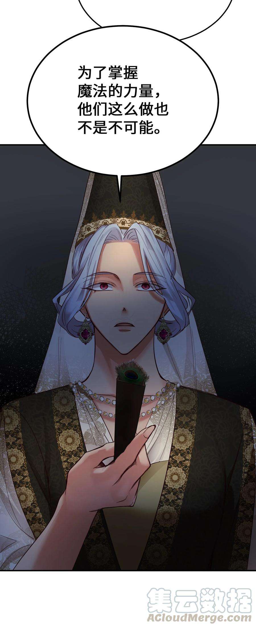 神灯里的魔女69 带去都城