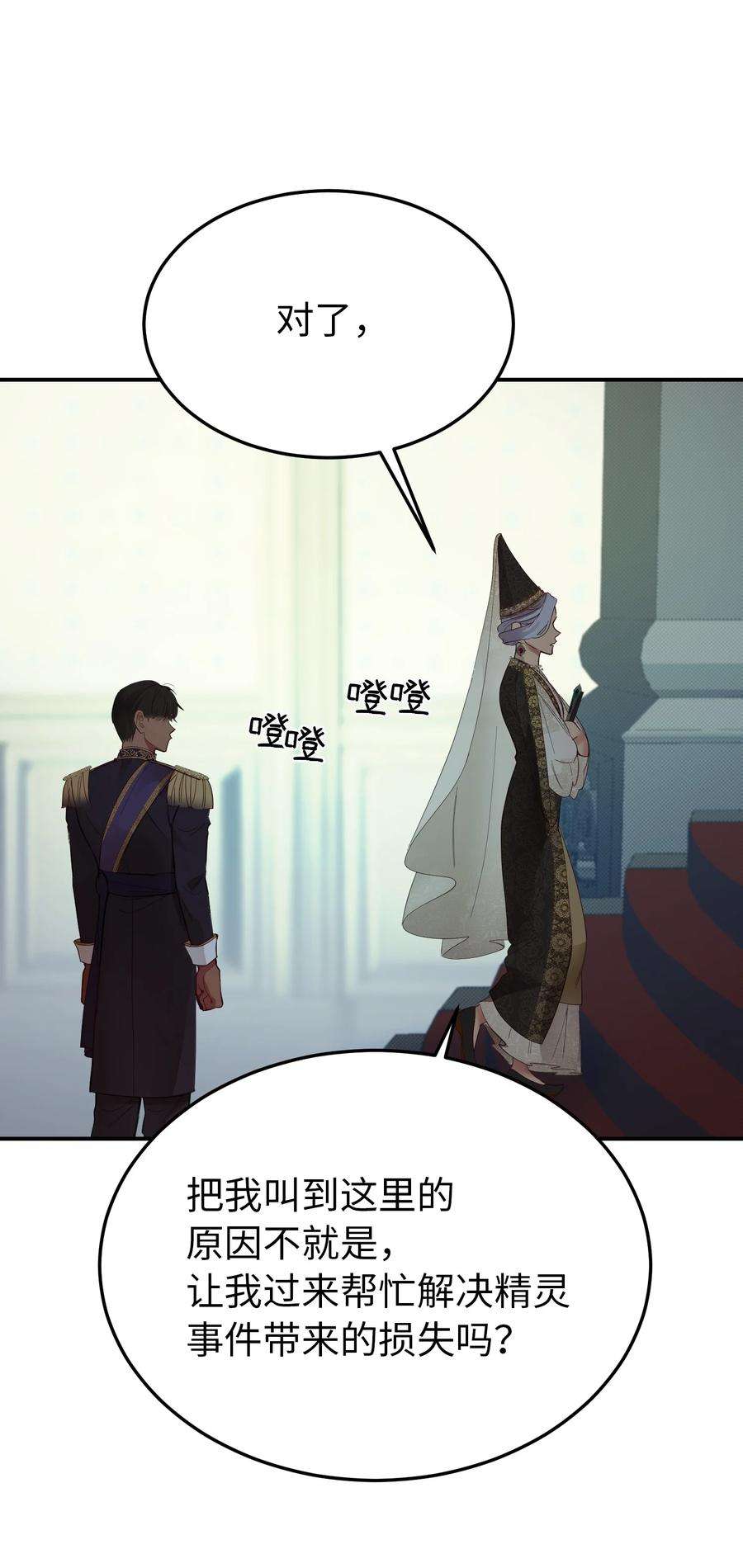 神灯里的魔女69 带去都城