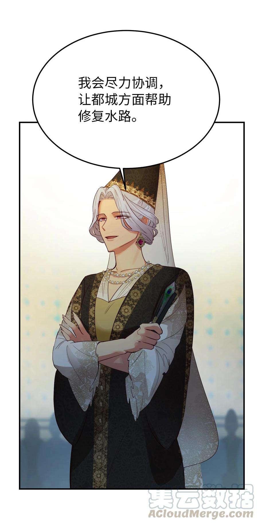 神灯里的魔女69 带去都城