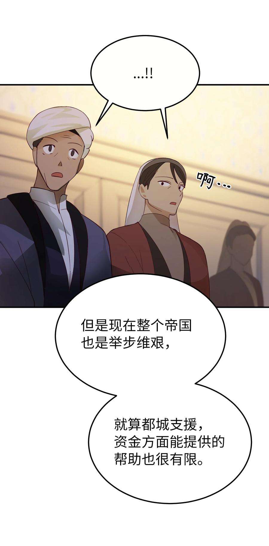 神灯里的魔女69 带去都城