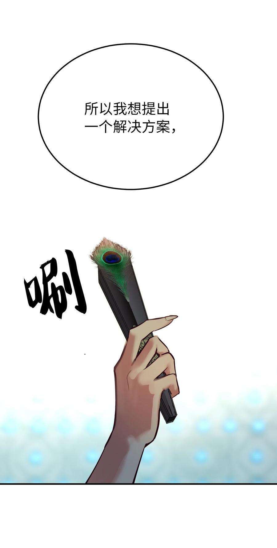 神灯里的魔女69 带去都城