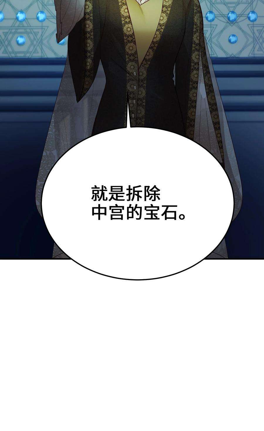 神灯里的魔女69 带去都城