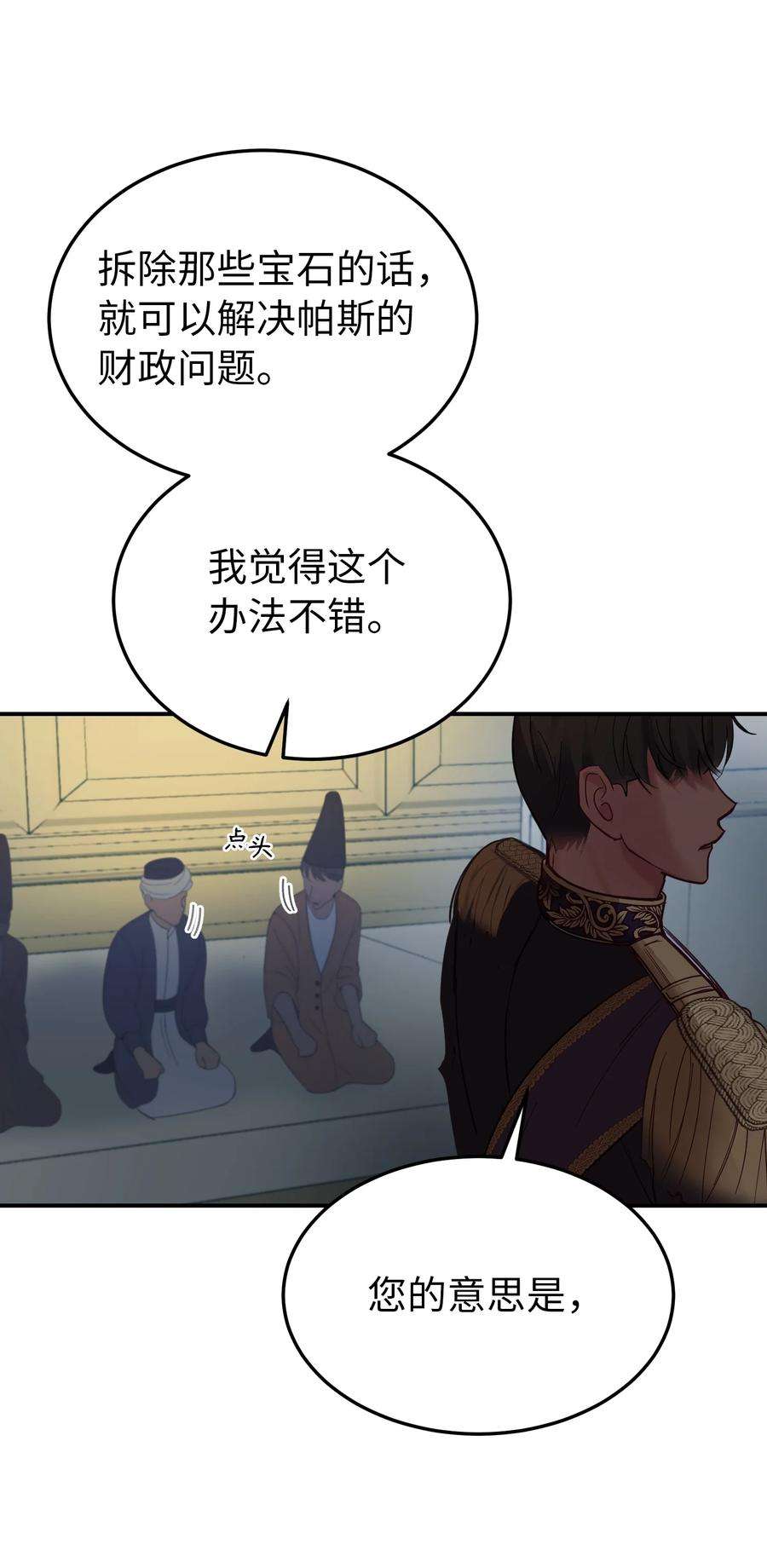 神灯里的魔女69 带去都城